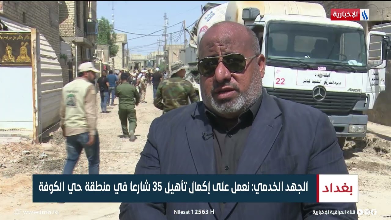 الجهد الخدمي يواصل اعمال تأهيل المناطق المحرومة من الخدمات | تقرير محمد العيداني