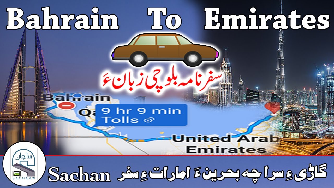 Bahrain to emirates by road, in balochi language
