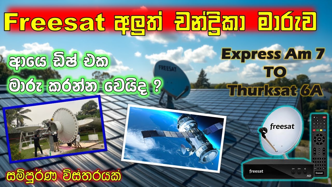 Freesat Lanka අලුත්ම චන්ද්‍රිකා මාරුව ! | Freesat Türksat 6A Capacity Agreement 