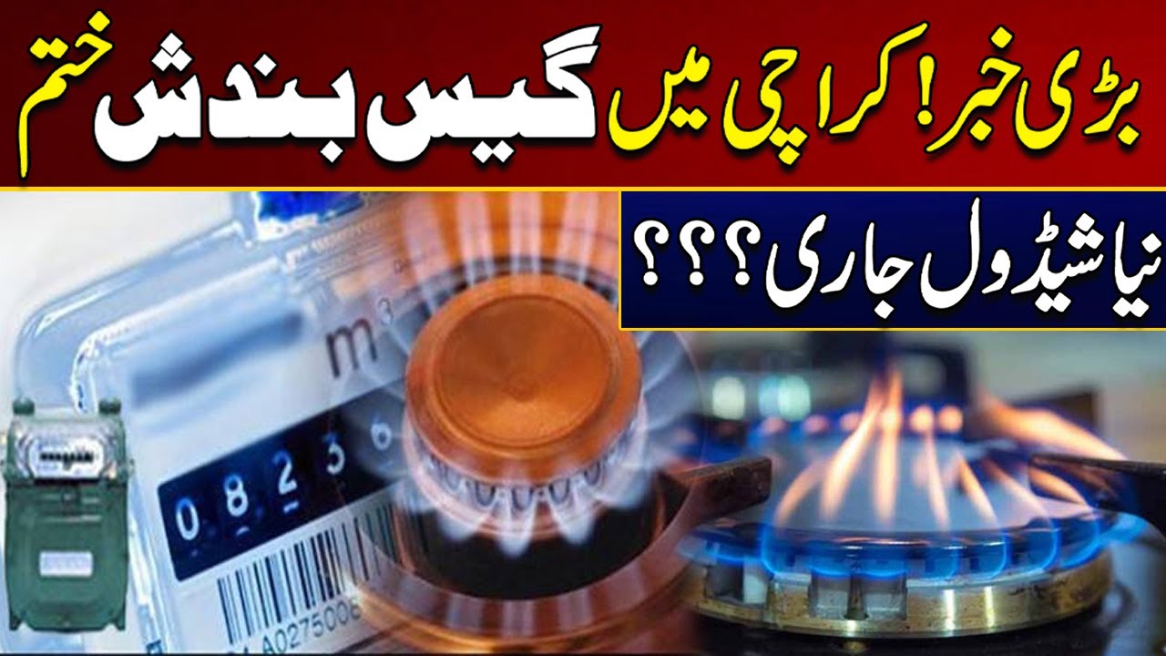 Big News! Gas Shutdown Ends in Karachi | Latest Update | City 21