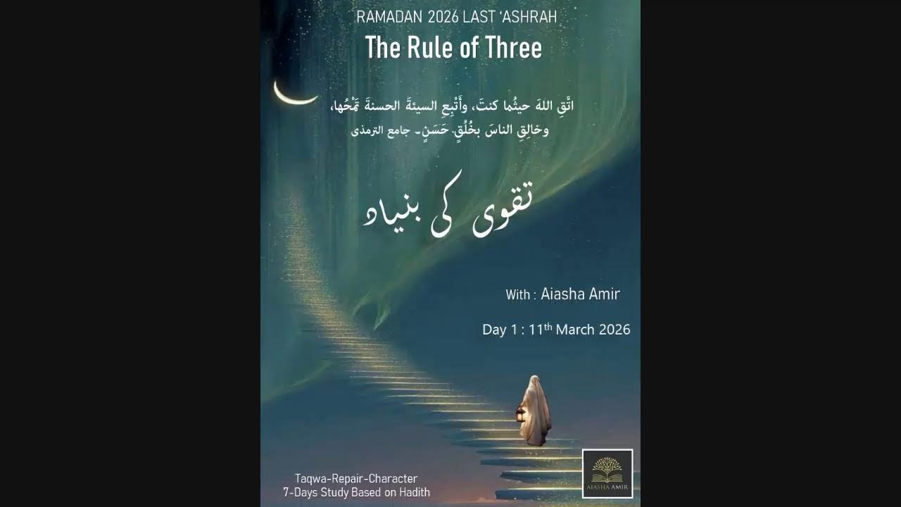 Ramadan 2026 The Rule of Three, Based on Hadith Day 1 taqwa ki bunyaad