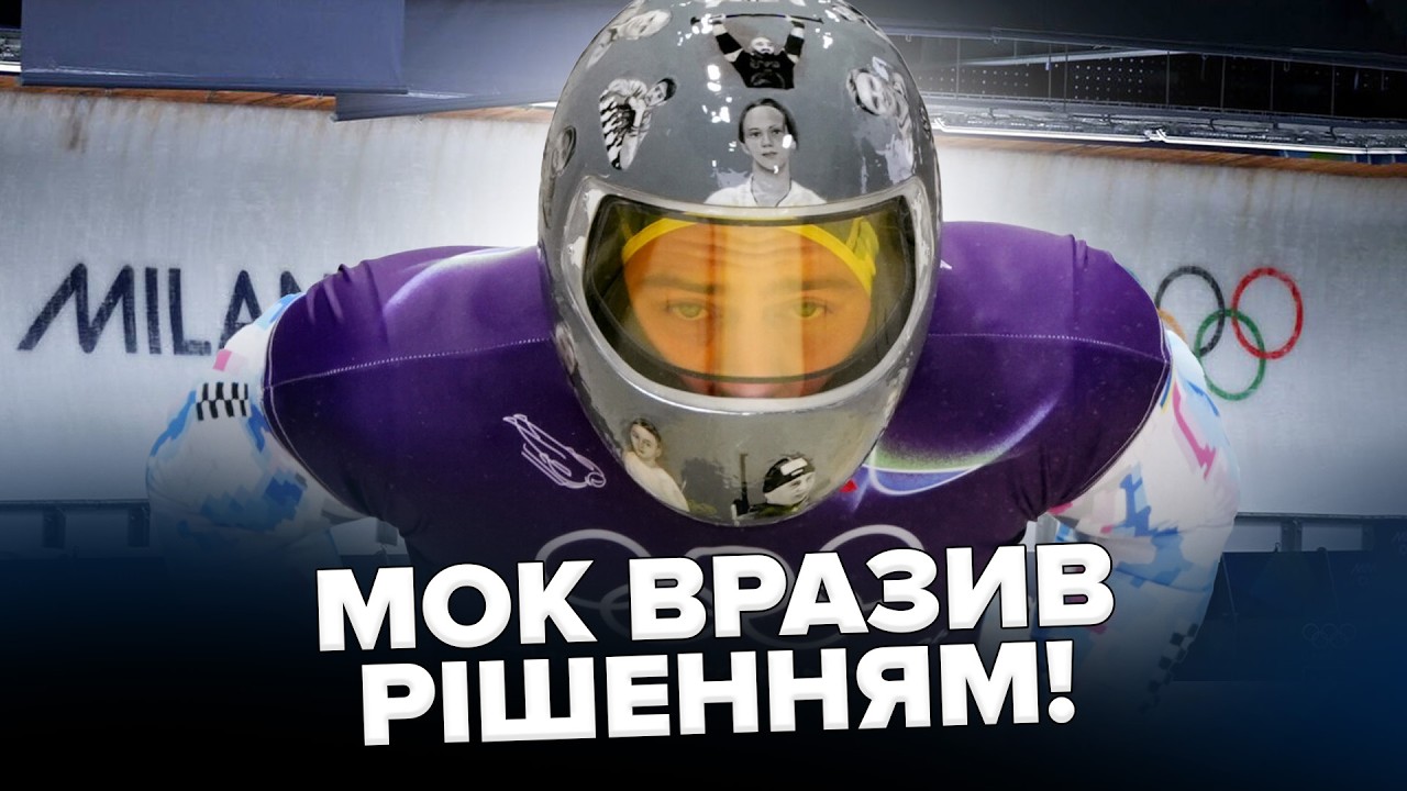 😳ОГО! Олимпийский КОМИТЕТ выступил с ЧРЕЗВЫЧАЙНЫМ заявлением. Поразили насчет ГЕРАСКЕВИЧА, слушайте