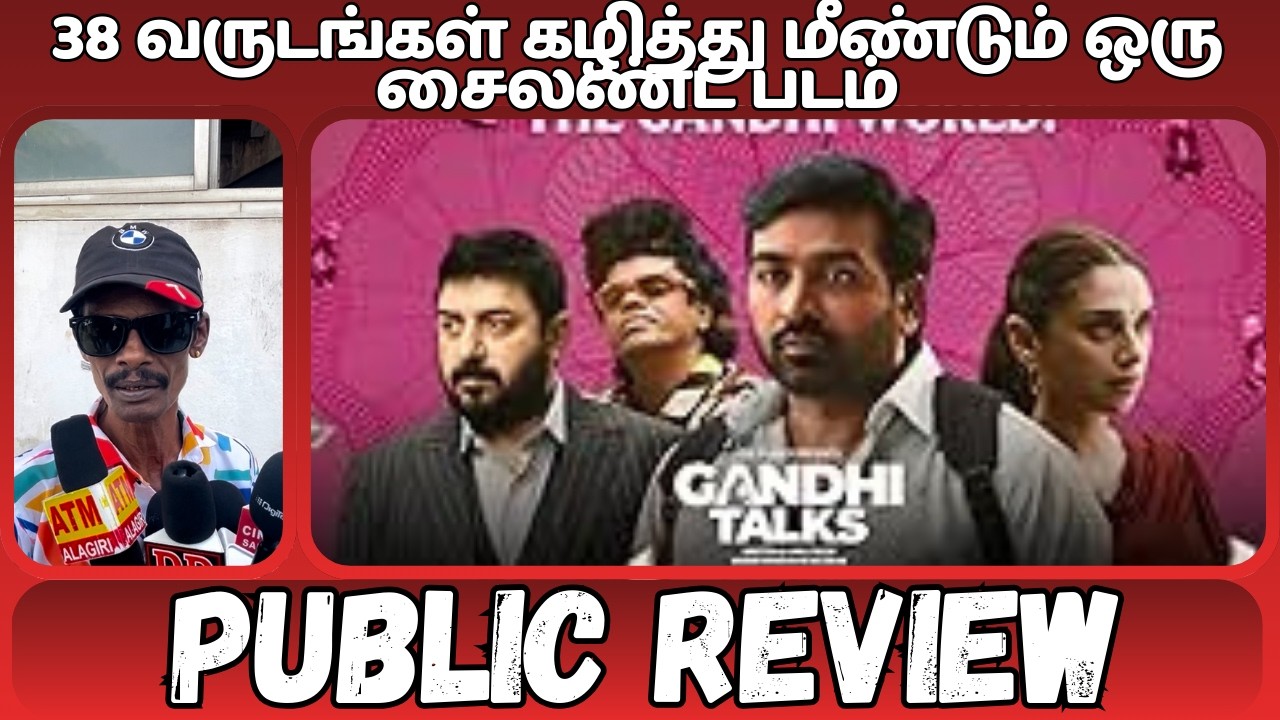 38 வருடங்கள் கழித்து மீண்டும் ஒரு சைலண்ட் படம் | Gandhi Talks Public Review | Vijay Sethupathi