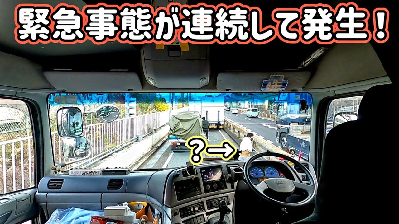 【緊急事態への対応を通して運送業界の良きところを知ってもらえると思った結果】