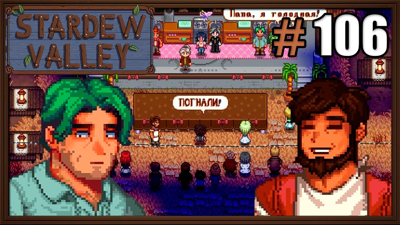 Stardew Valley Expanded & Ridgeside Village 