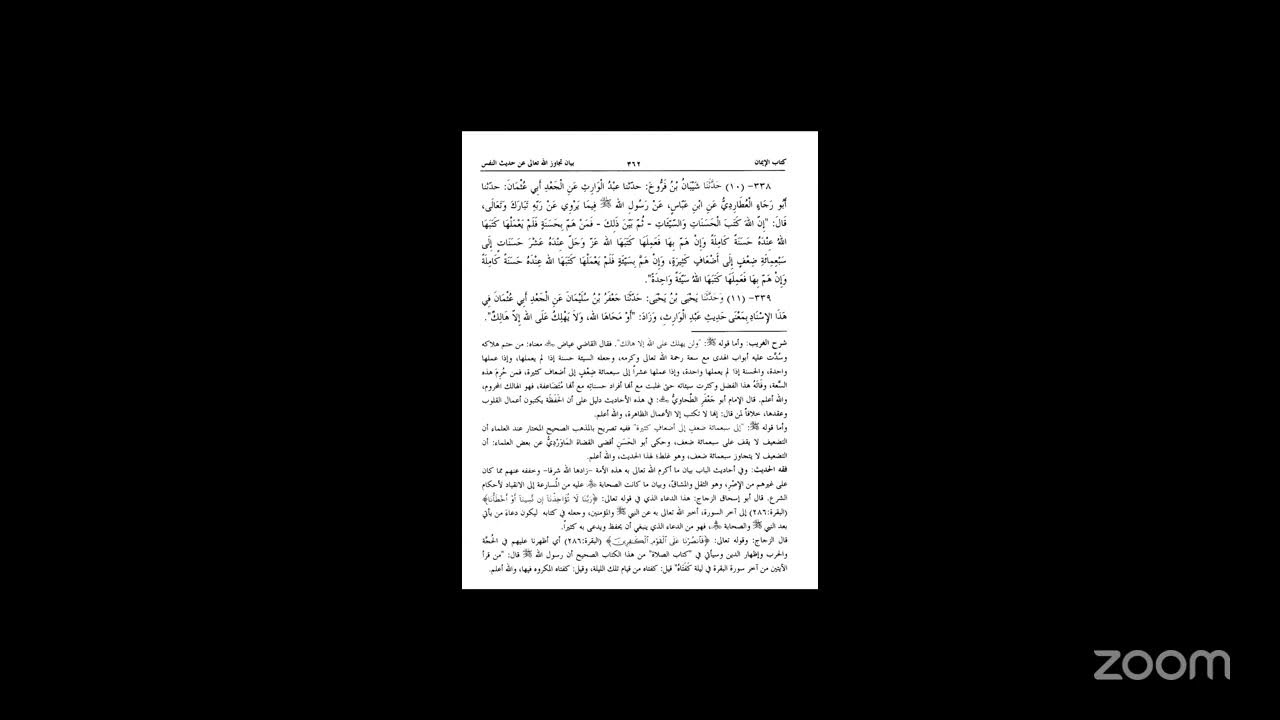 Saheeh muslim Shareef Part 1