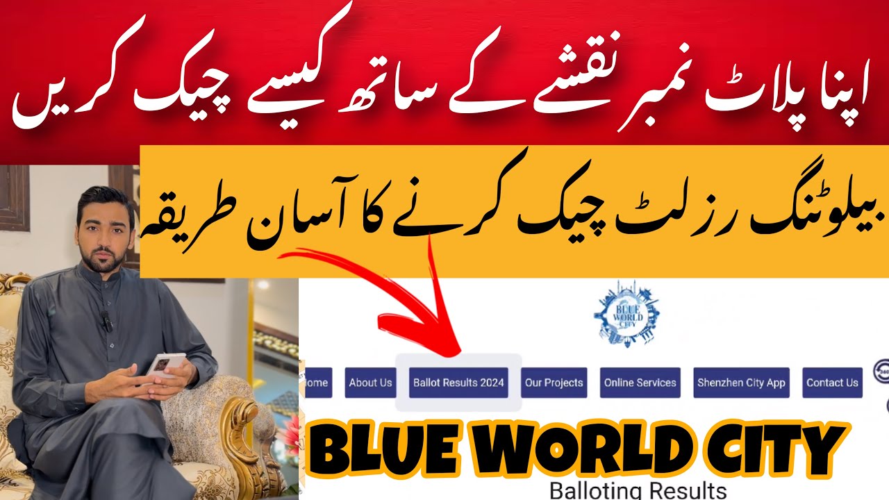 How to Check balloting result | blue world city balloting results | blue world city islamabad