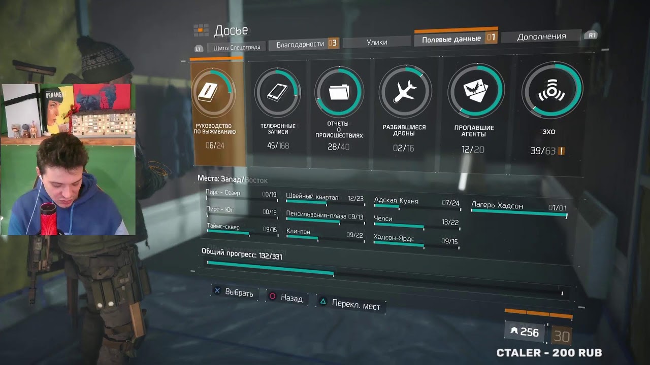 Tom Clancy's The Division #прохождение #gaming #games #геймплей #игры