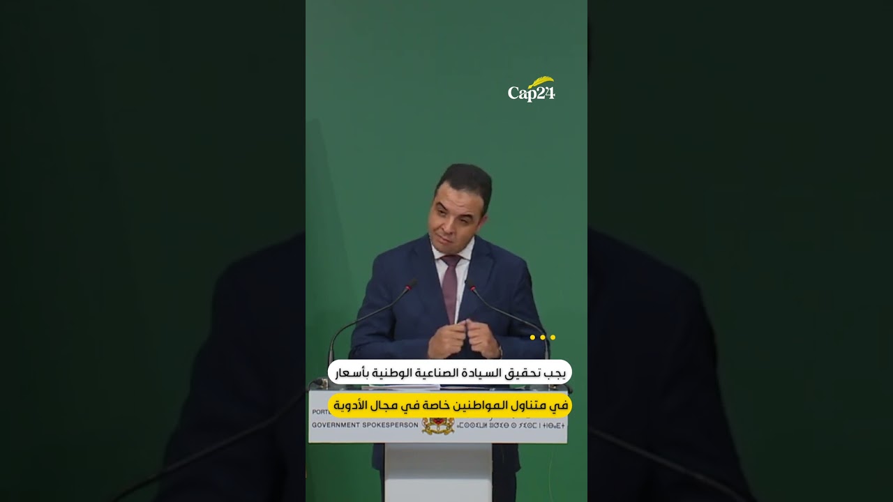 يجب تحقيق السيادة الصناعية الوطنية بأسعار في متناول المواطنين خاصة في مجال الأدوية