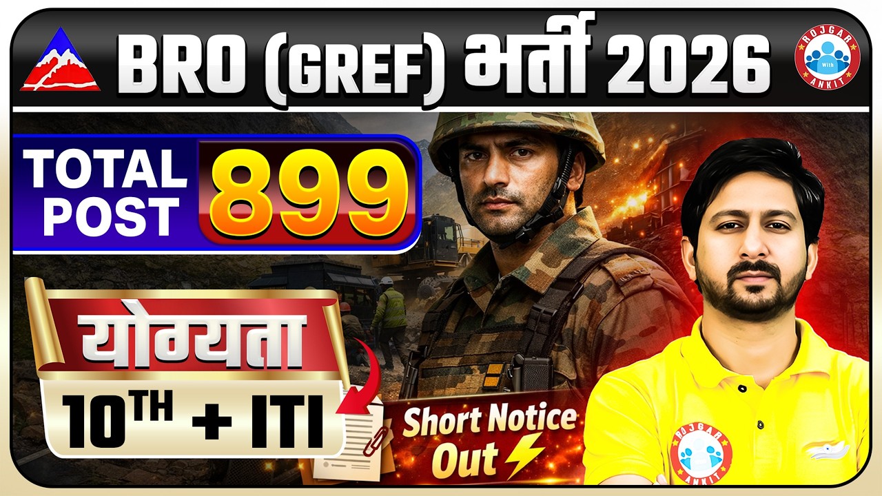 BRO (GREF) 2026 Notification Out   | 899 Posts | BRO Eligibility, Age Limit, Selection Process