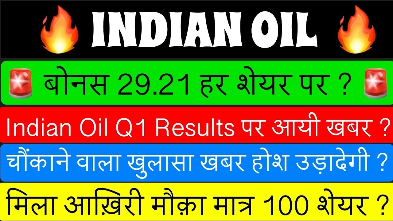 IOC SHARE LATEST NEWS 🚨 IOC DIVIDEND 2026? 🚨 INDIAN OIL SHARE 💥 IOC STOCK ANALYSIS PRICE TARGET 🔥...