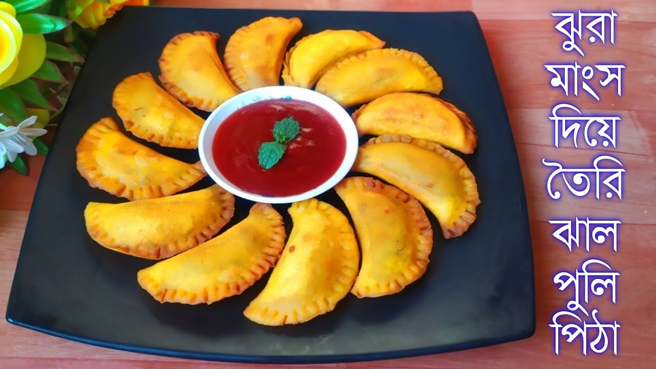 কোরবানির ঝুরা মাংস ও চালের গুঁড়া দিয়ে তৈরি মজাদার ঝাল পুলি পিঠা|How To make Jail Puli Pitha Recipe.