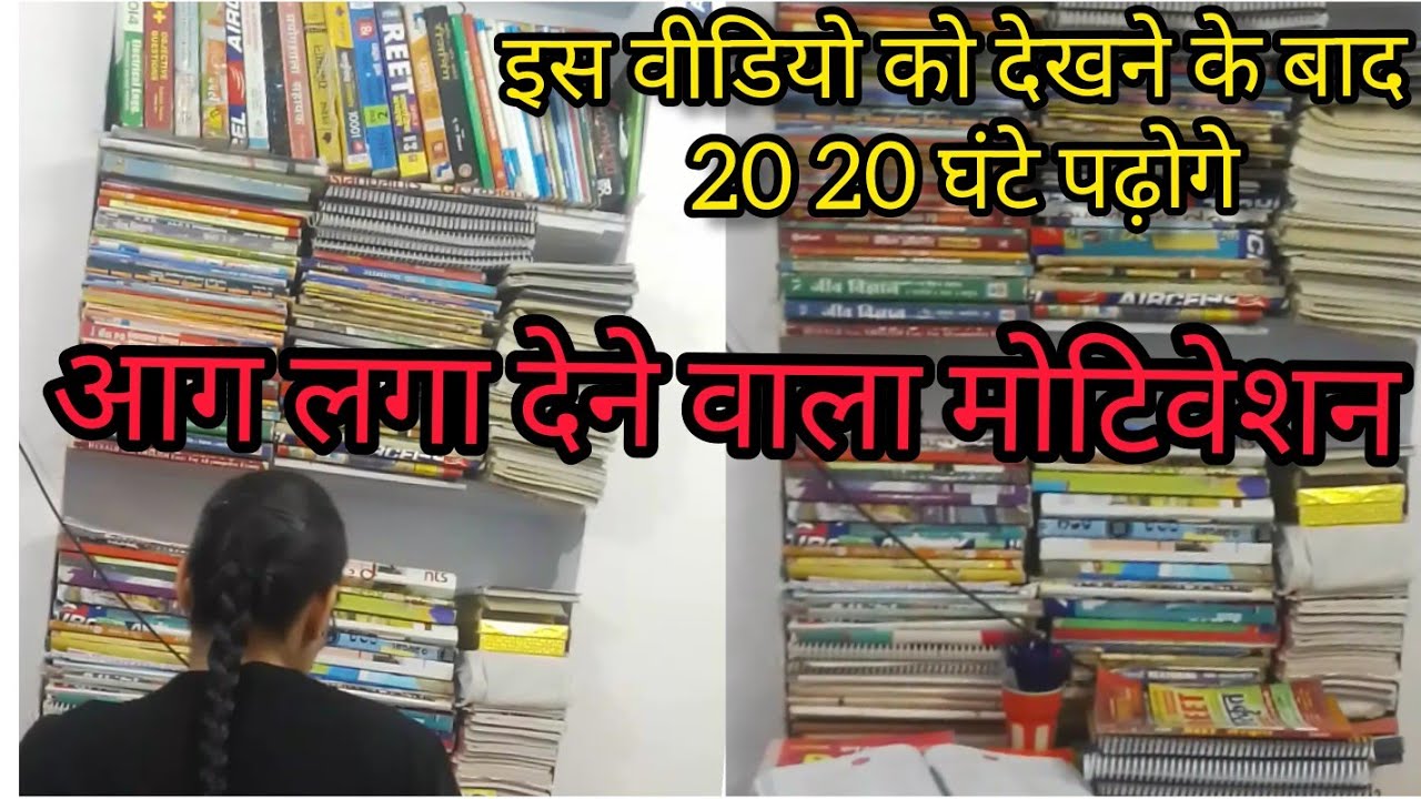 Reet Motivation # Reet Status # Reet today news आग लगा देने वाला Motivation