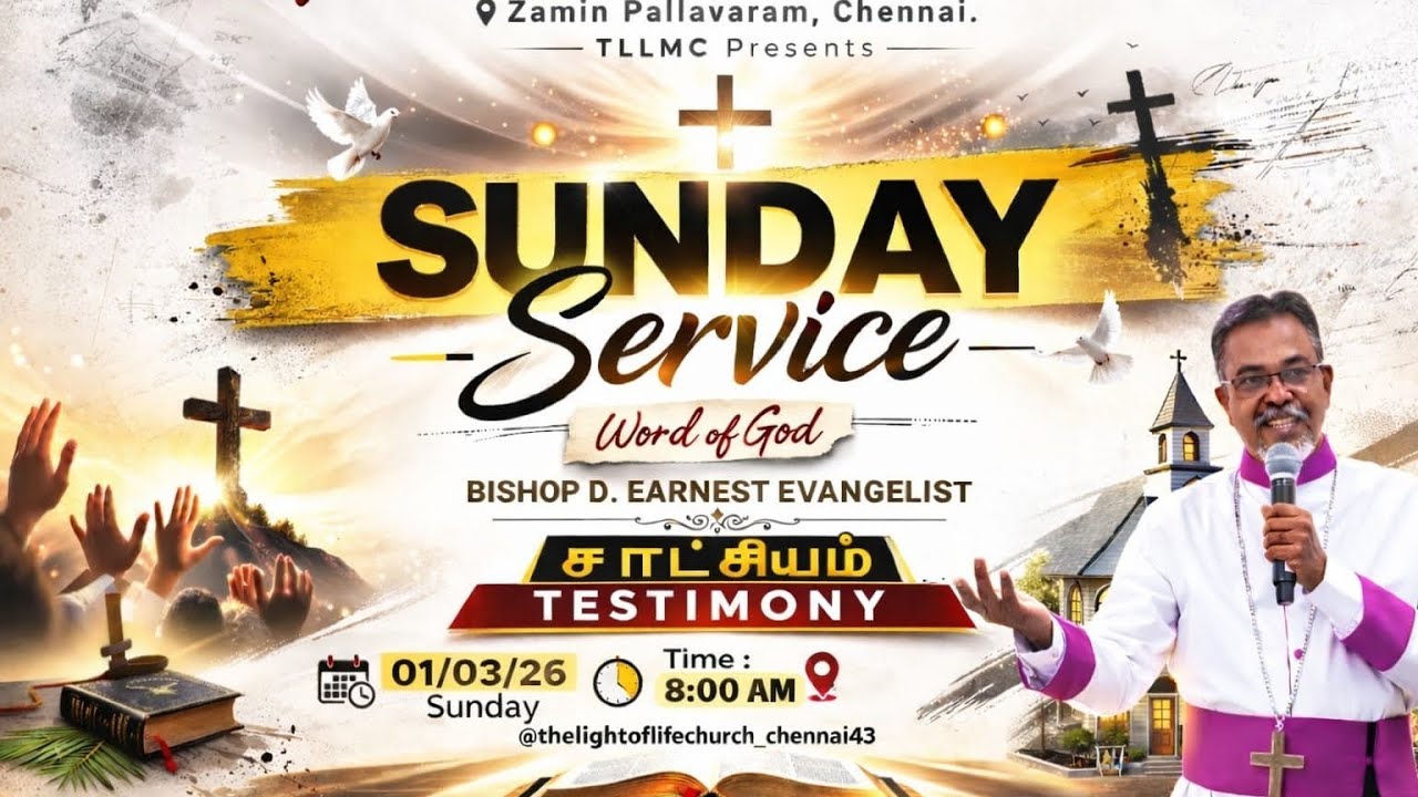 சாட்சி.   Part - 2                                                    Sunday Service -  01/03/2026