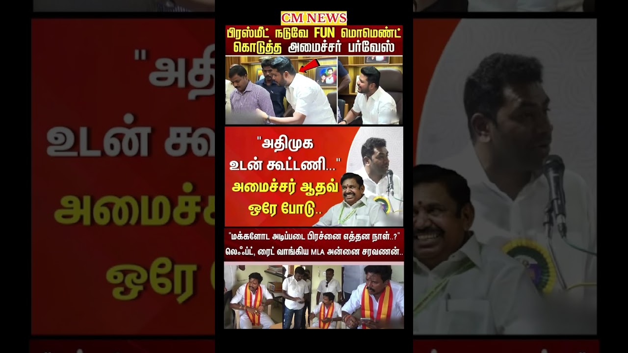 TVK Thalapathy vijay anna || #tvk#dmk#admk#congress#bjp#breakingnews#news#thalapathy#vijay#cjp