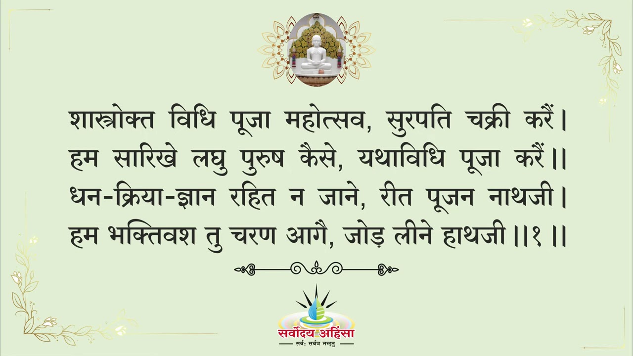 शान्ति पाठ।। shanti path -  पण्डित संजीव जैन