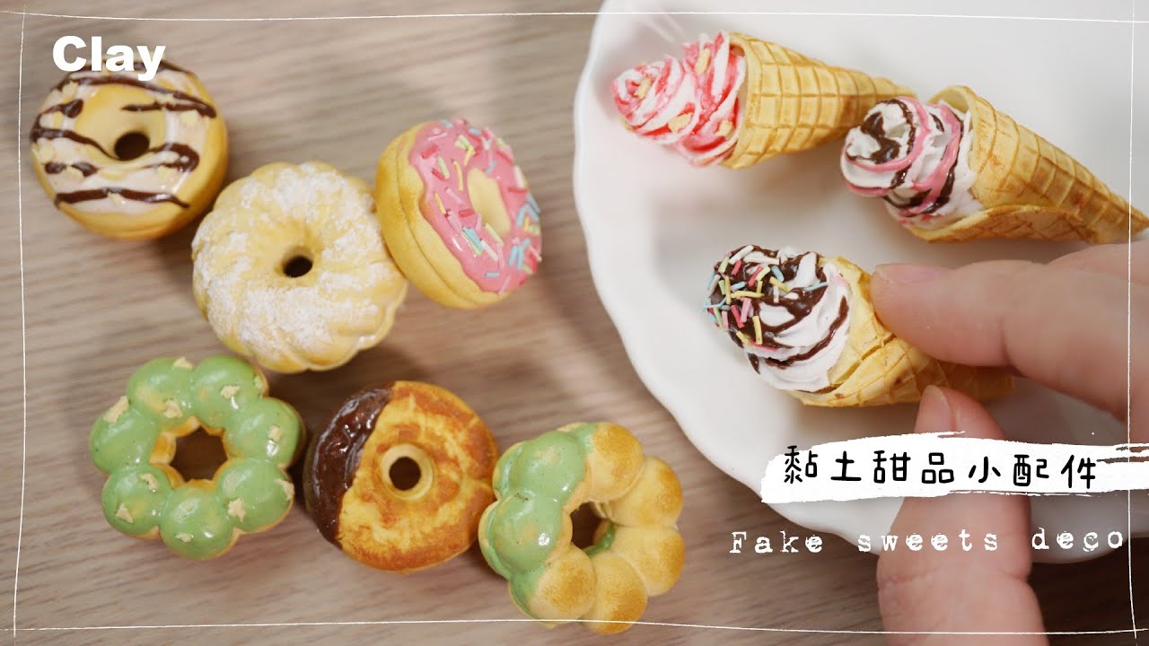 DIY 黏土甜品小配件 🍩 奶油黏土 醬汁 彩針 花生碎 仿真糖霜🍦Fake Clay Sweet Deco