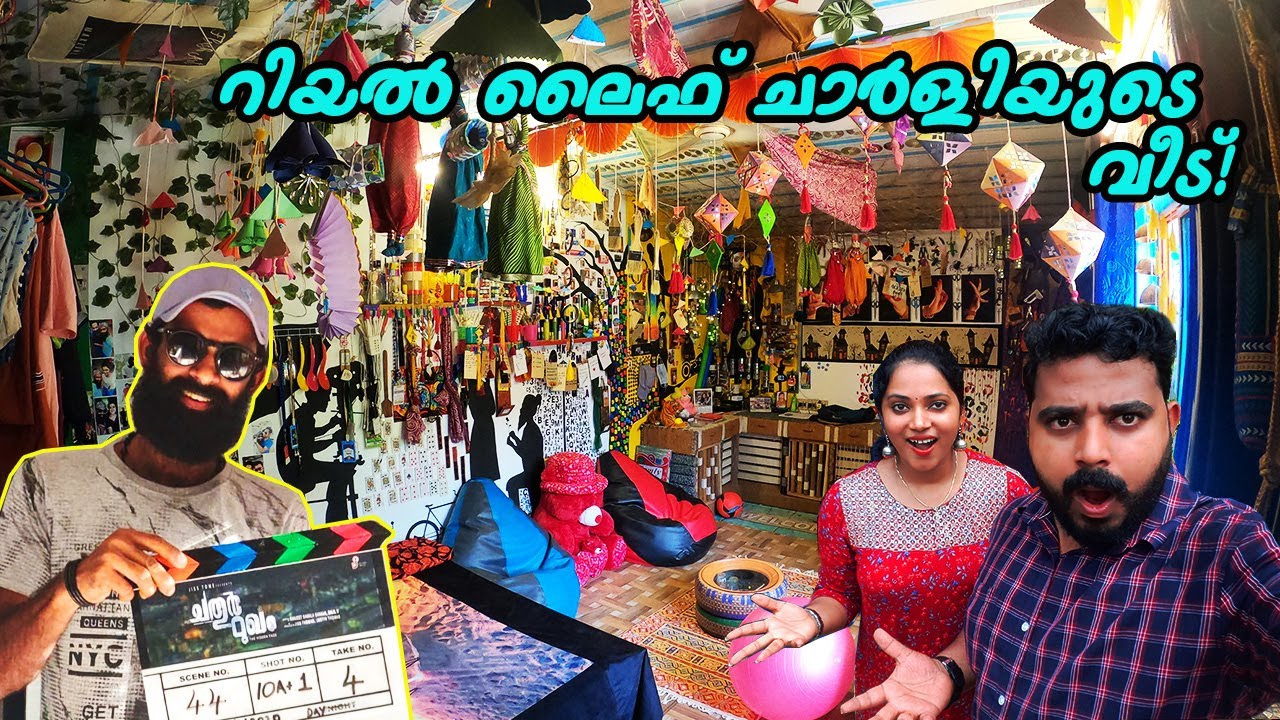 ആർട് ഡയറക്ടറുടെ വീട് കണ്ട് ഞെട്ടി | Art Director's Creative home | Come on everybody