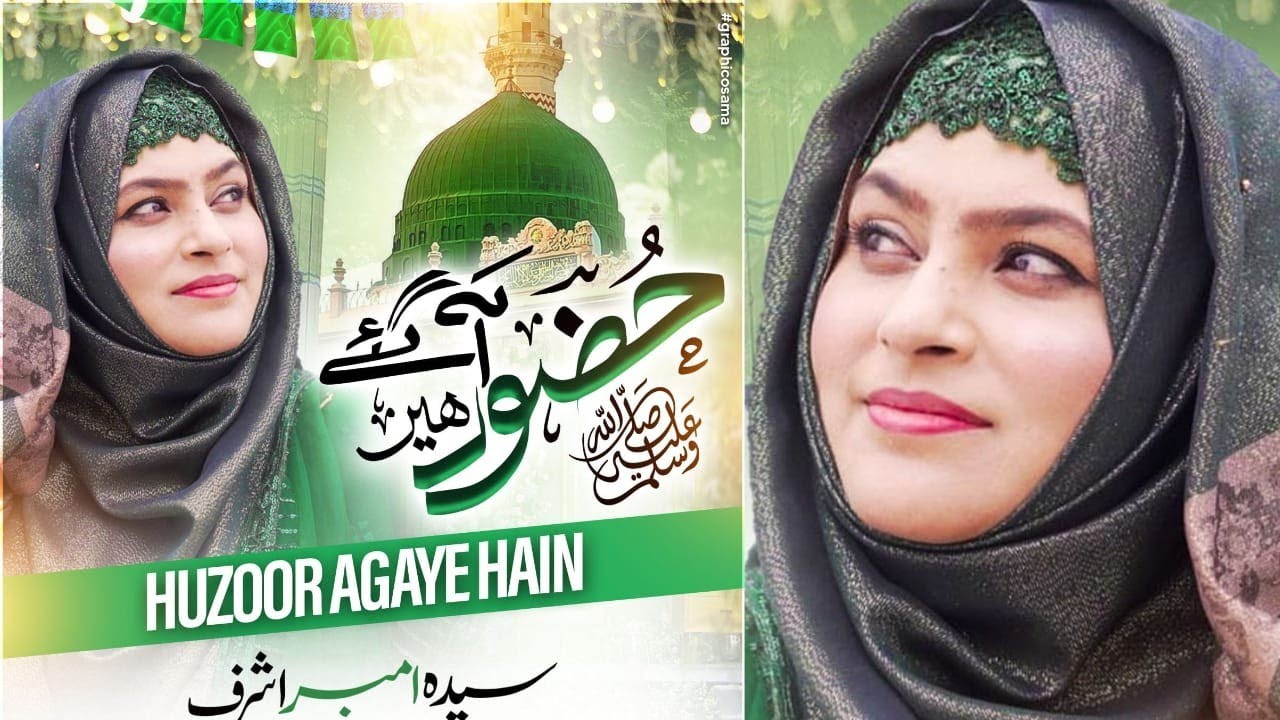 Syeda Amber Ashraf RABI UL AWWAL KALAM 2024