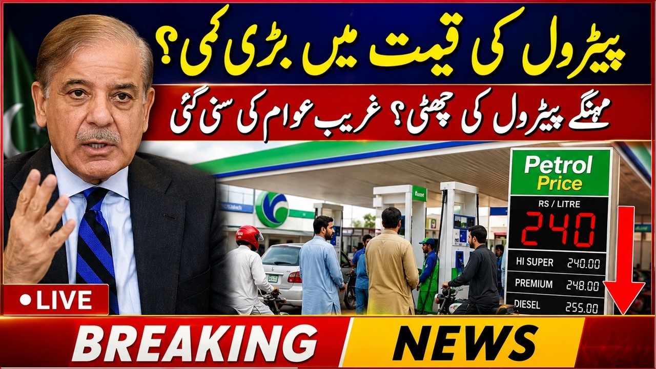 Petrol Prices in Pakistan to Drop Again? Global Oil Prices Crash 4% | Pakistan Petrol Price  Today |