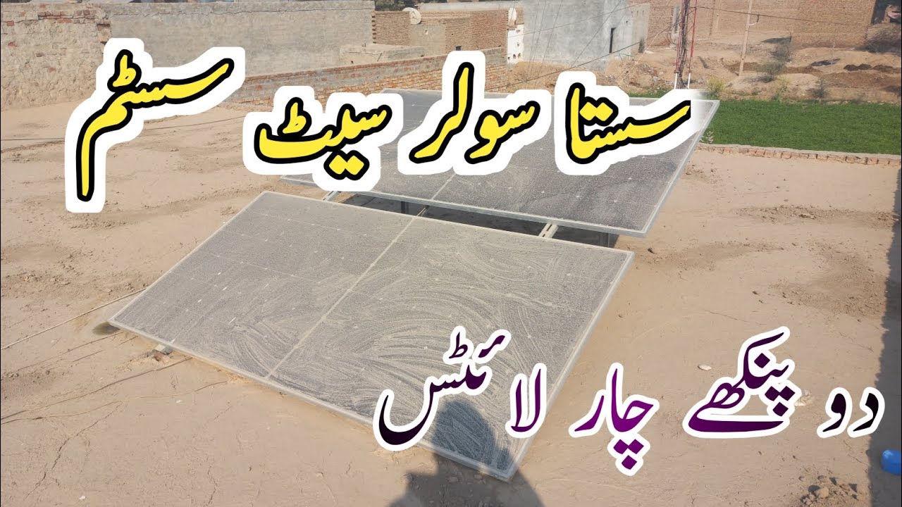 Sasta solar system