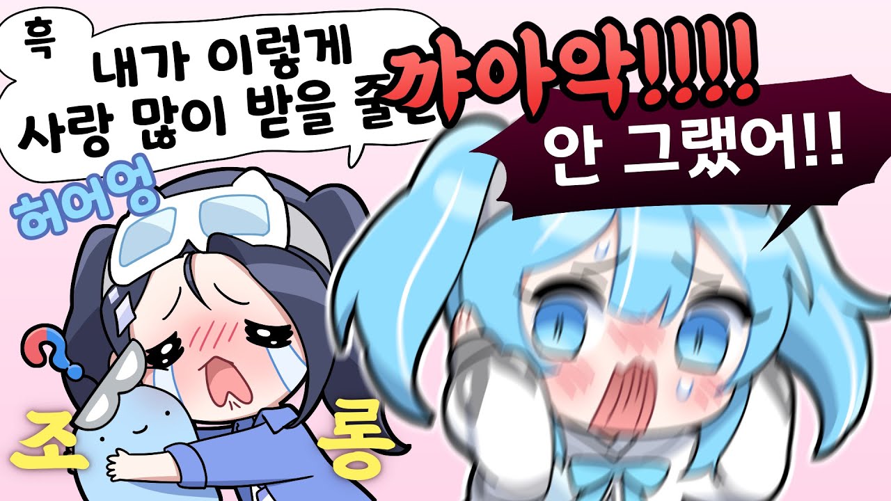 내가 언제 그랬어 !!