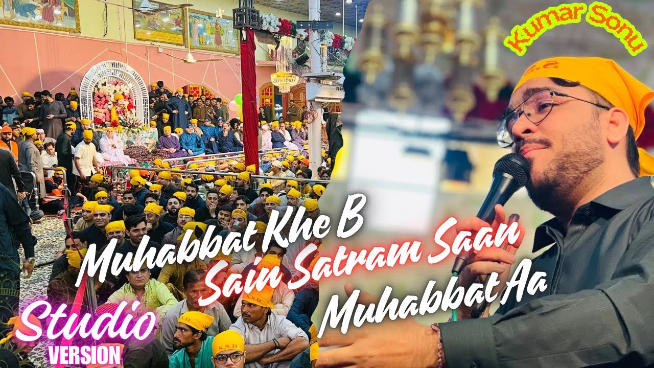 Muhabbat Khe B Sain Satram Saan Muhabbat Aa ( Studio Version) | Kumar Sonu | Sacho Satram Bhajan