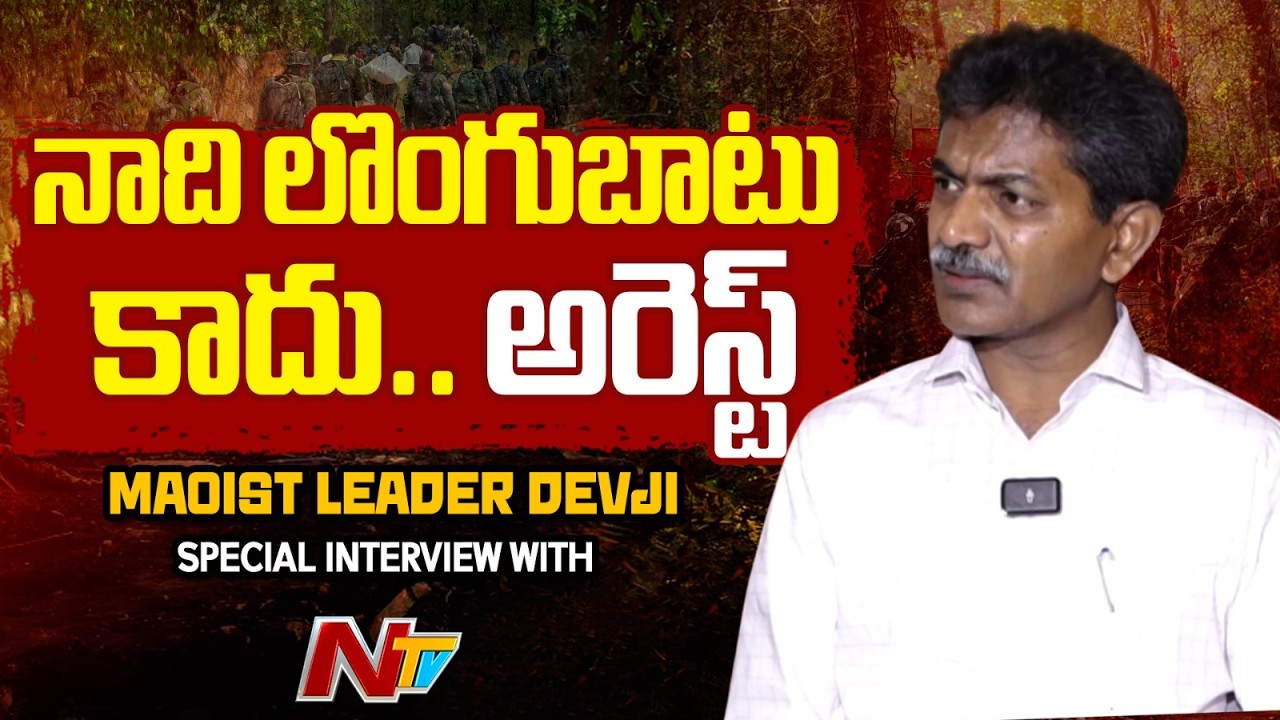 Maoist Leader Devji Special Interview With NTV | Crime inside with Vaitla | NTV Telugu