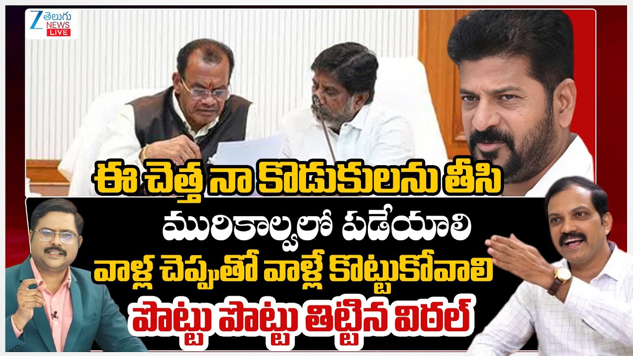 LIVE: Telangana Vittal Fires On Congress Ministers | Komatireddy vs Dy CM Bhatti Vikramarka | #dna