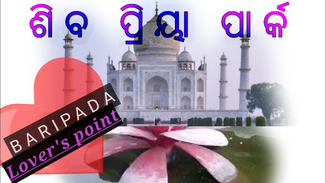 Baripada Lover's park|| Lover's point|| Sibapriya park||