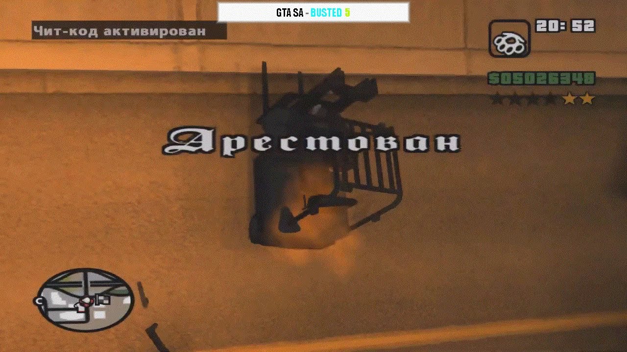 GTA SA - Busted Funny Moments 5