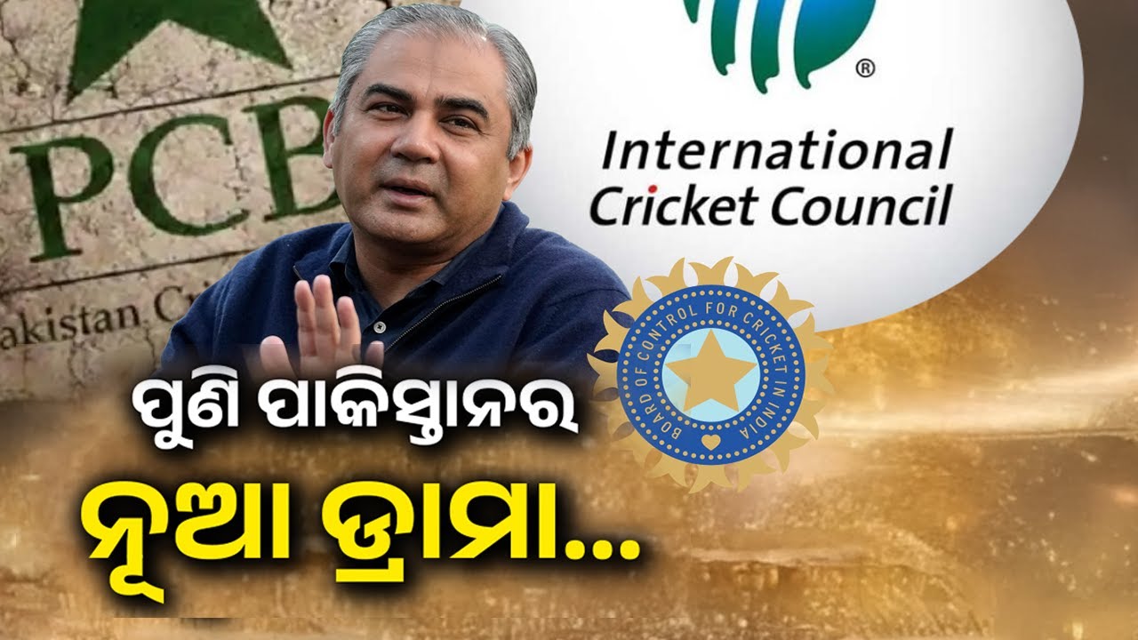 ICC warns Pakistan of severe sanctions over T20 World Cup boycott drama | Kalinga TV