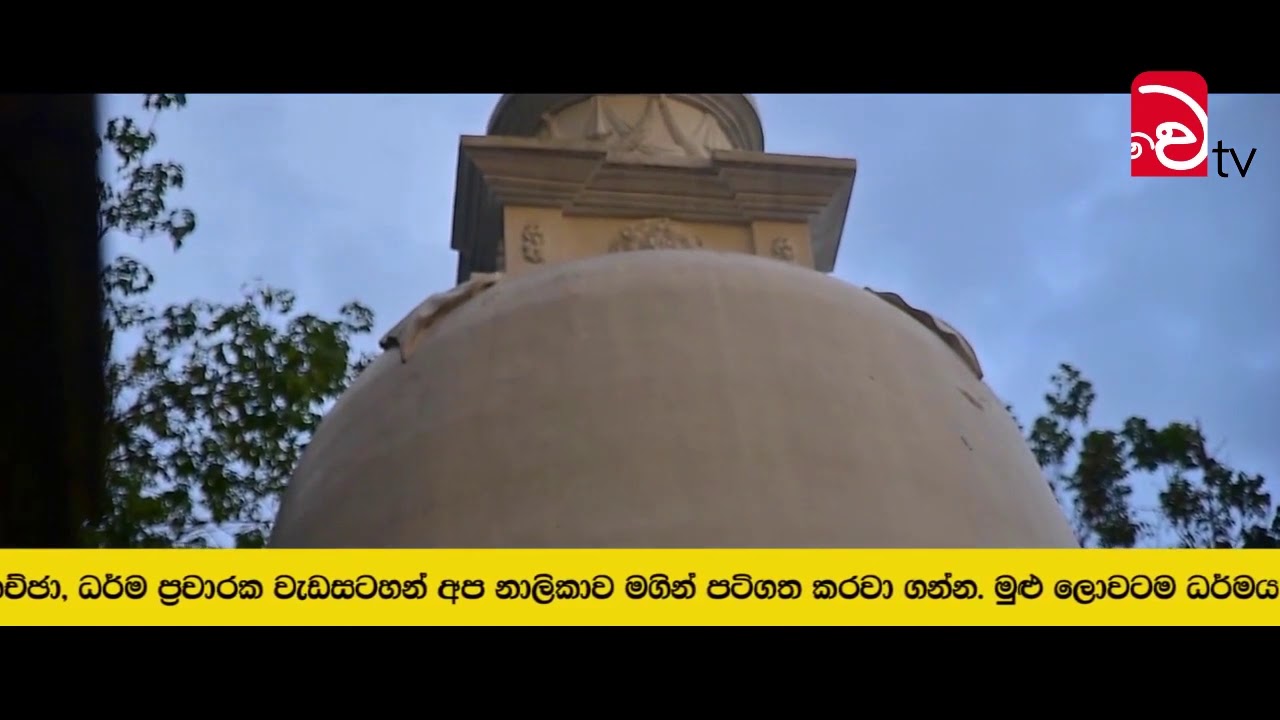 Welimada podi sadu.කවි බණ වැලිමඩ පොඩි සාදු .