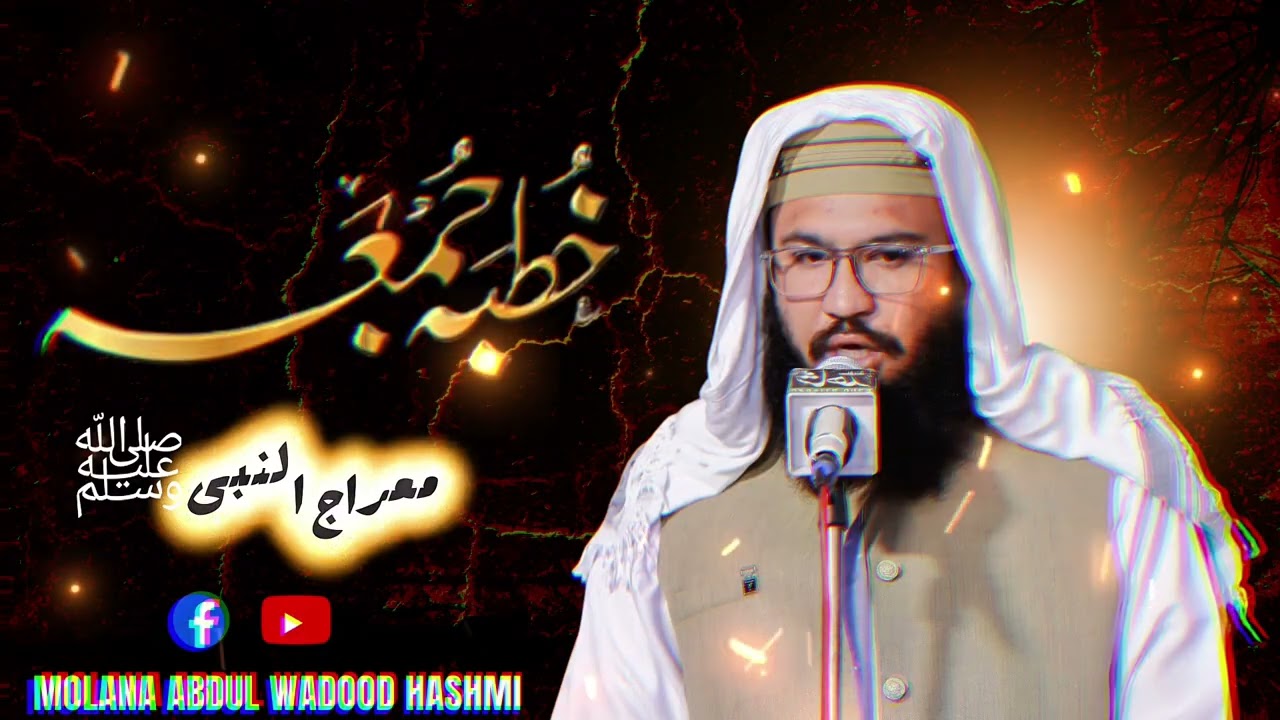 Khtbah Jummah Molana Abdul Wadood Hashmi Mehraj un Nabi SAW