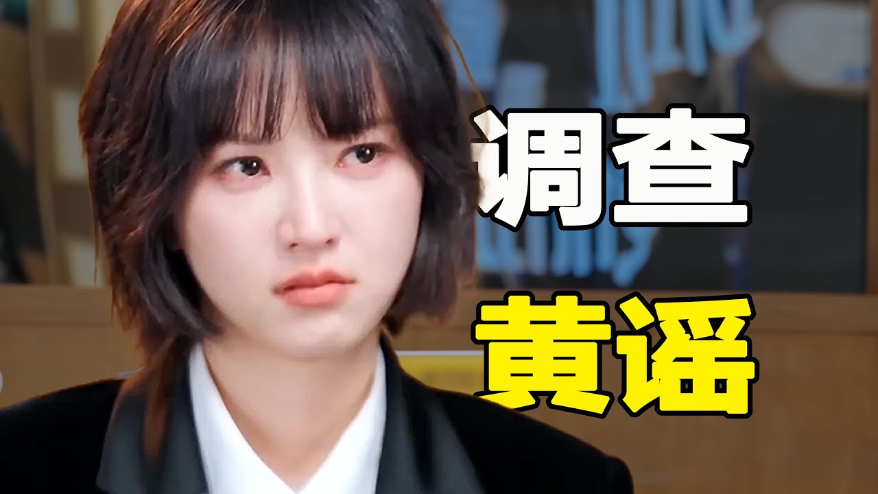 黃燦燦&ldquo;被包養&rdquo;傳聞哪來的？我查了幾百條舊新聞找源頭&hellip;&hellip;
