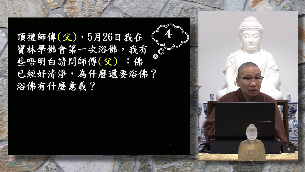 自己仍未皈依，可以在家讀誦《地藏菩薩本願經》嗎？| 傑師父分享如何照顧佛像和佛經【衍傑法師 粵語開示】