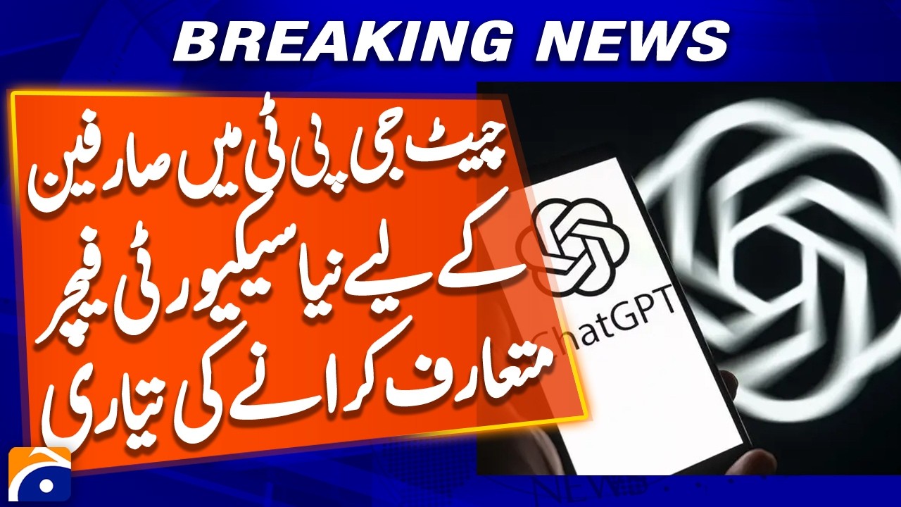 ChatGPT preparing to introduce new security feature for users | Geo News