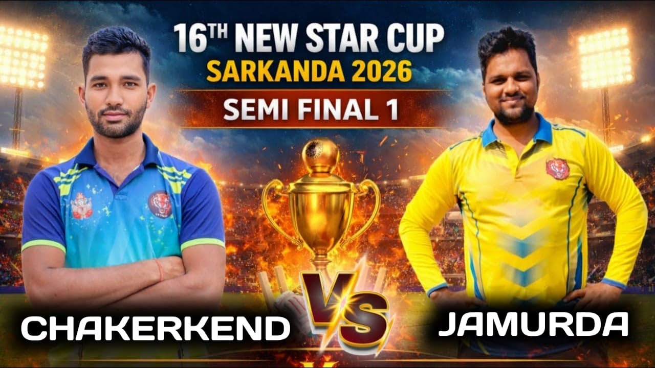 🛑LIVE🏆16TH NEWSTAR CUP SARKANDA 2026 SEMIFINAL 1