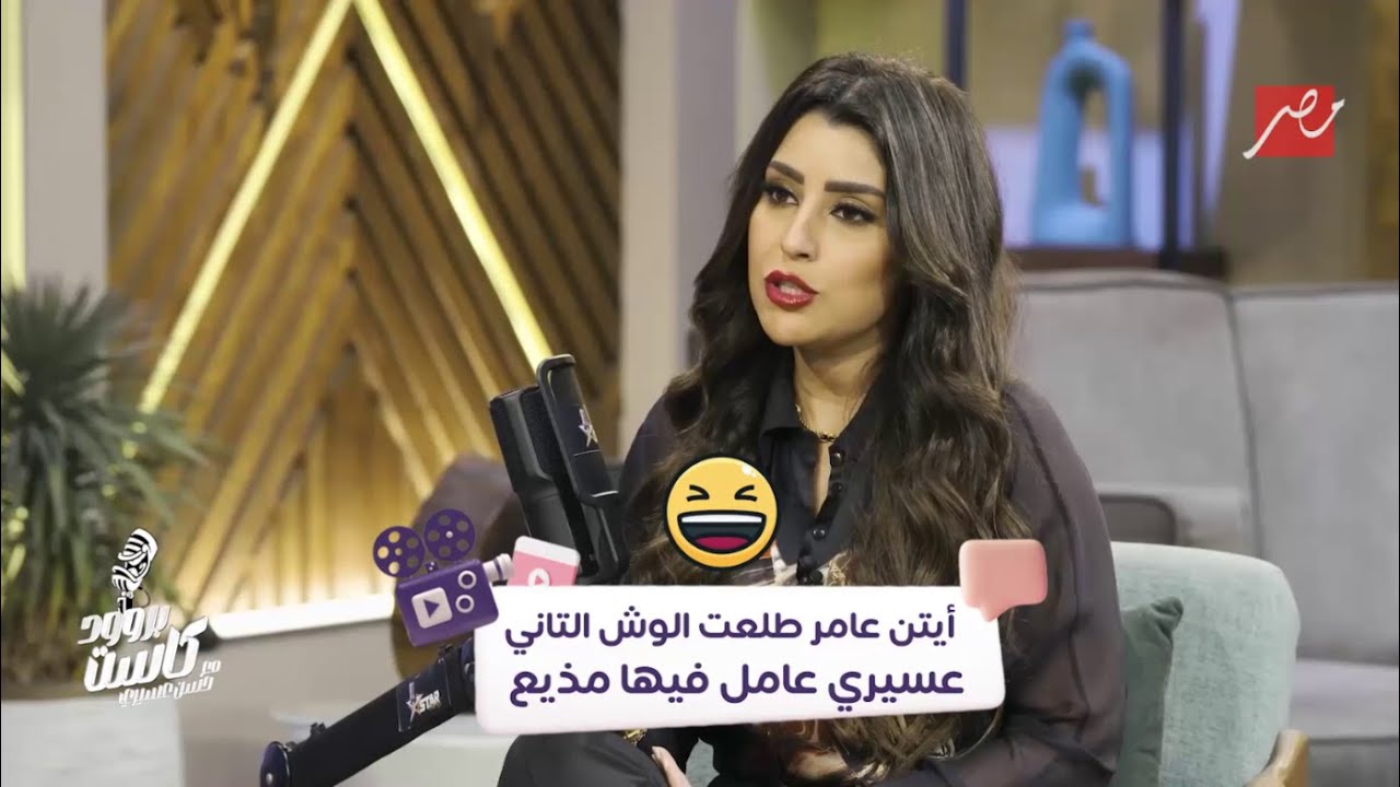 لما تزعل أيتن عامر يبقى لازم تستحمل اللي هيحصلك  😱 😂