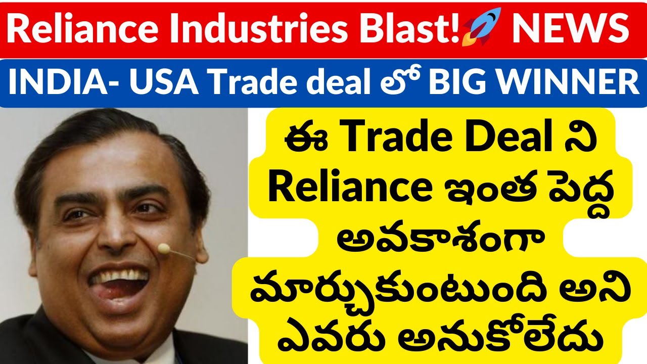 Trump's Gift to Ambani! 🎁 Why Reliance Stock is Skyrocketing? | India-US Trade Deal Explained Telugu