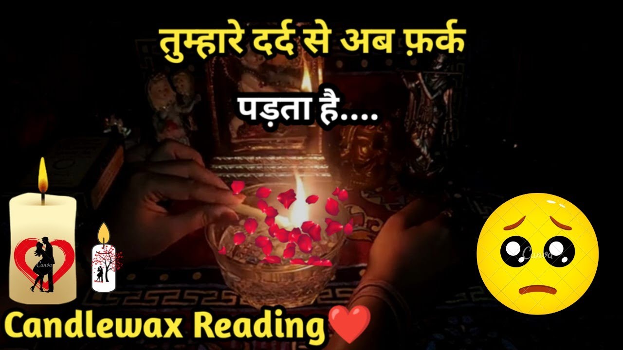 🕯CANDLE WAX READING🕯I TUMHARE DARD SE BAHUT FARK PADTA HAI I TAROT TIMELESS READING