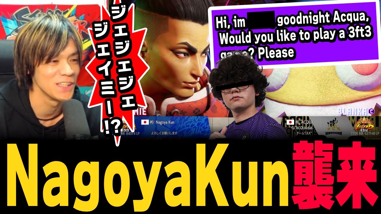 【スト6、SF6】話題のプレイヤー『Nagoya Kun』からの挑戦状