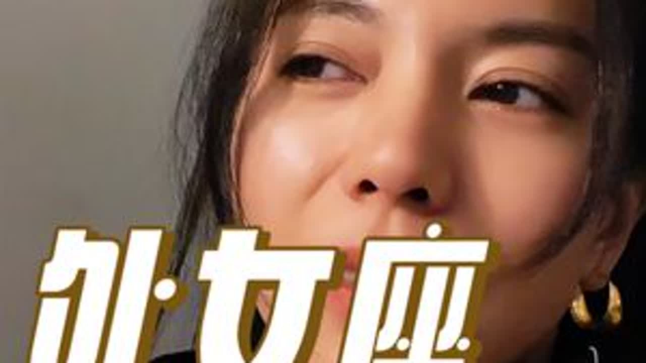走进处女座，上课！#星座 #处女座 #恋爱 #情感 #婚姻
