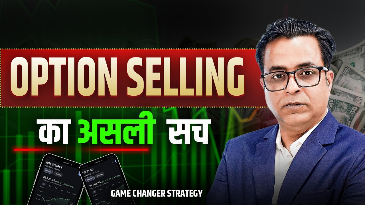 Options Selling se consistent income कैसे बनाएं?  Low Risk Options Selling Strategy with Backtest