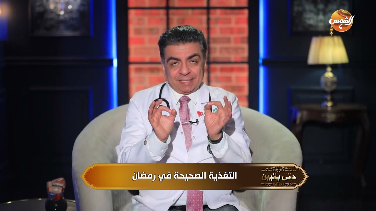 حتي يتبين |اتقوا الله في أنفسكم وصحتكم في رمضان من الأكل الضار بصحتكم 🌙