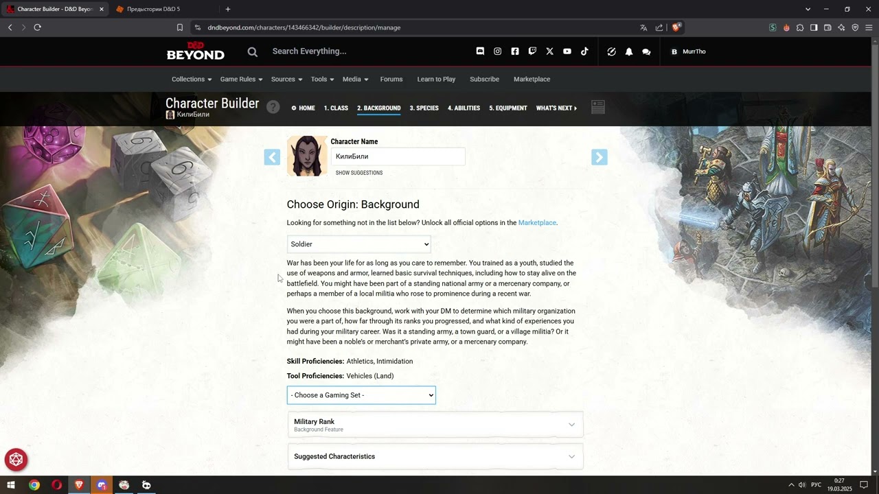 Гайд по DnD Beyond для новичков, Как создать персонажа для игры в ДнД?