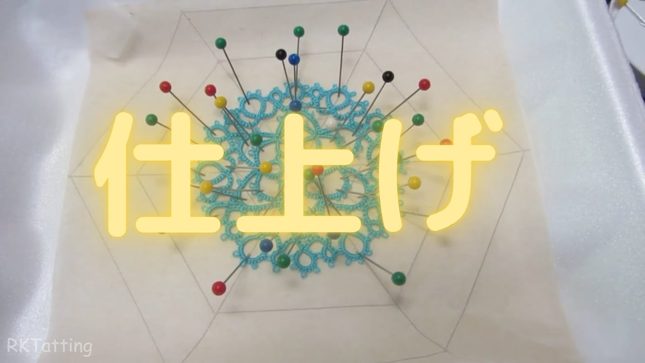 028 仕上げ