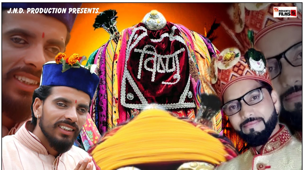 Vishnu ki mahima||Himachali Bhajan Video||Diwan|| Naresh Kumar||Neeraj||Nishant