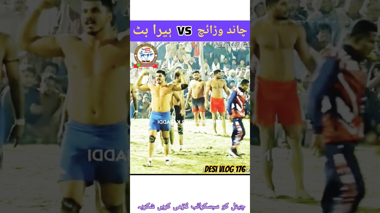 Kabaddi Match Chand Warraich VS Heera Butt Best Movement 2025 #shorts #shortvideo #shortsviral