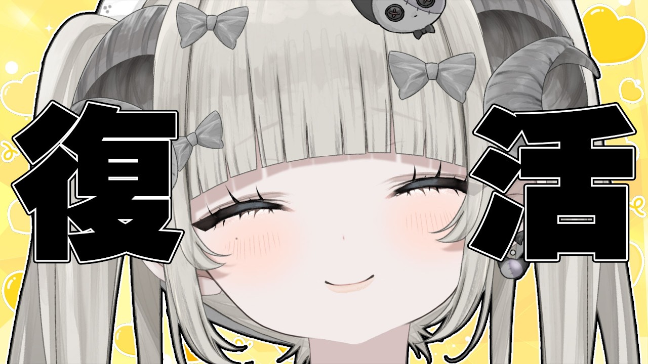 【復活】おこめちゃんが戻ってきたーーーー【新人Vtuber】#概要欄を必ず見てね　#初見さん大歓迎 　#新人vtuber   #雑談 　#ガチ恋禁止